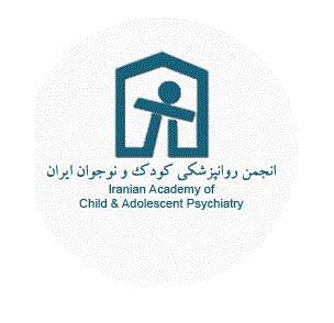 انجمن روانپزشکی کودک و نوجوان ایران